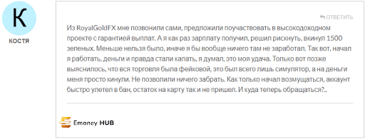 Royal Gold FX Отзывы