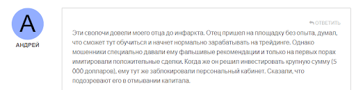 Финансовые трагедии с EXPFX Отзывы