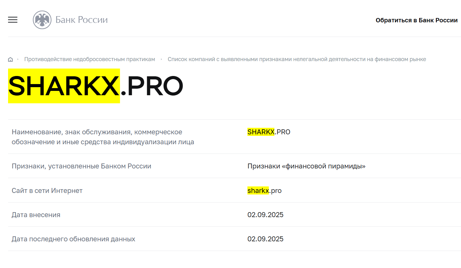 обзор Shark X