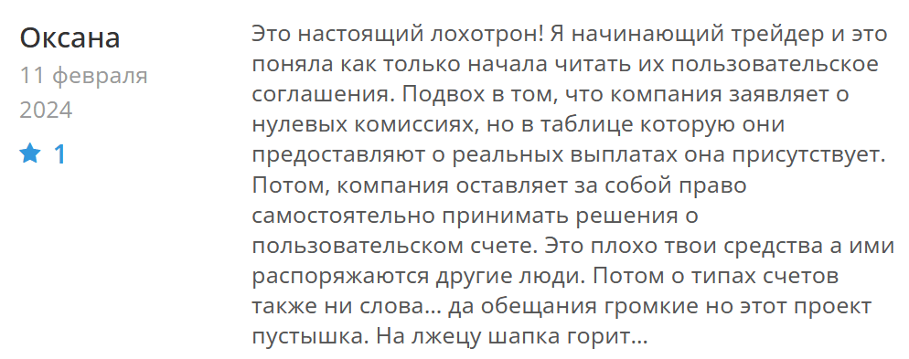 IntelTrade Citi негативный отзыв