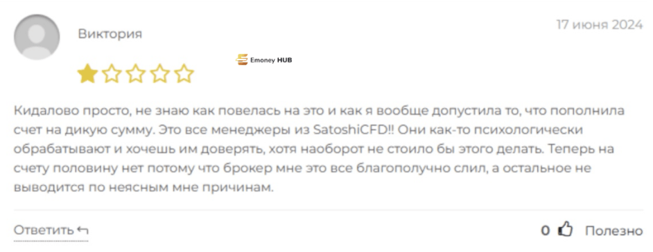 satoshicfd.com отзывы