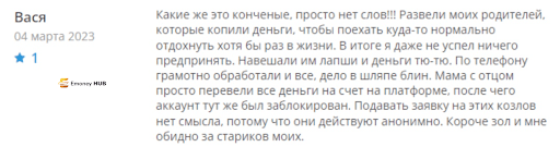 Rsysic Kibasa отзывы