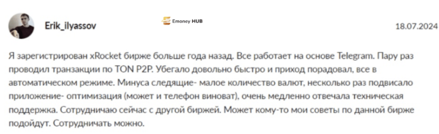 Иксрокет отзывы