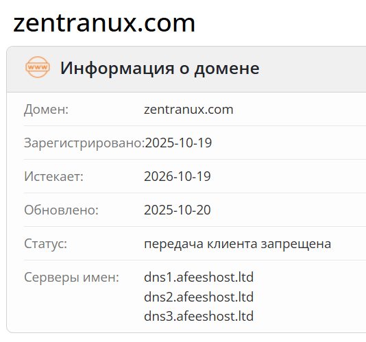 домен Zentra NUX