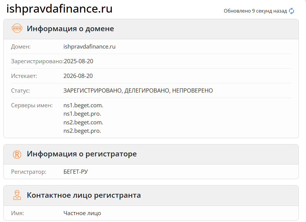 домен Pravda Finance