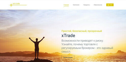 xTrade