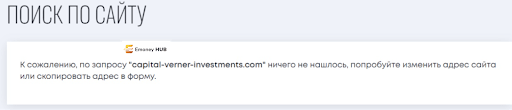 Обзор capital-verner-investments.com развод