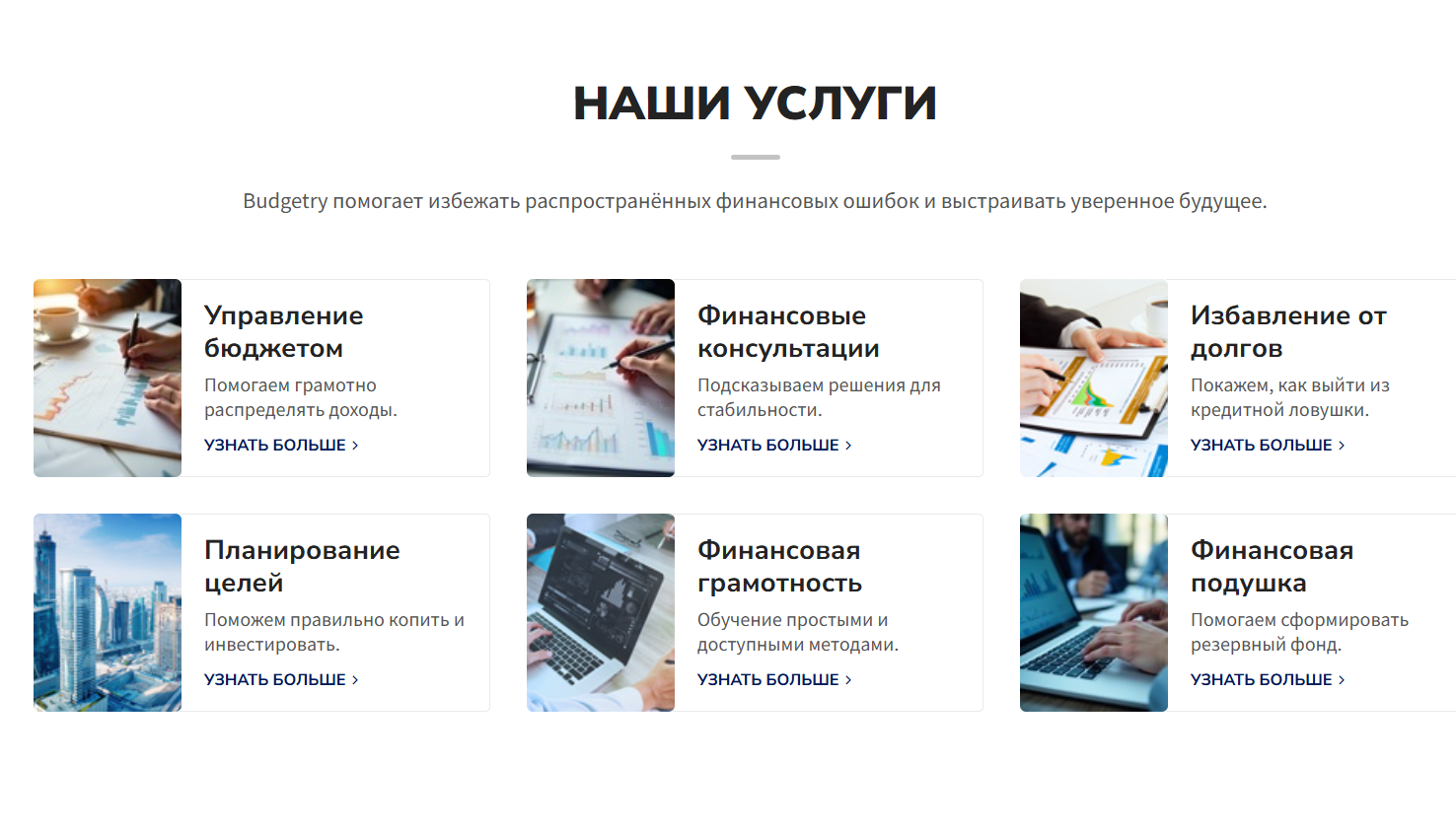 обзор на Budgetry