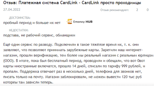 Отзывы клиентов Cardlink