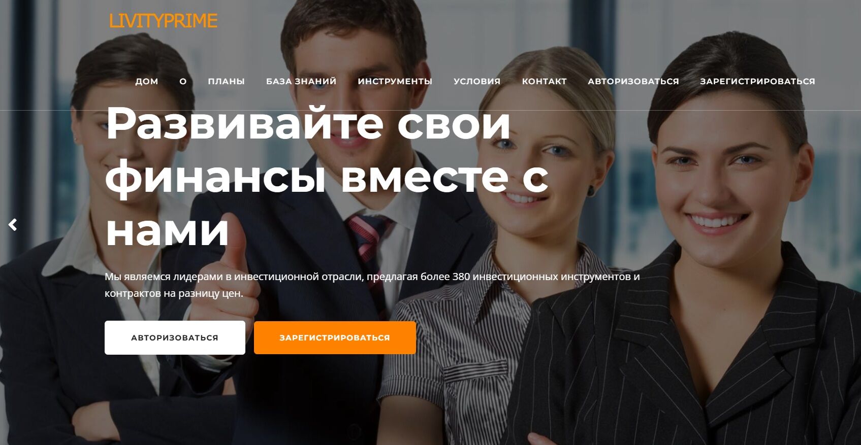 обзор Livityprime