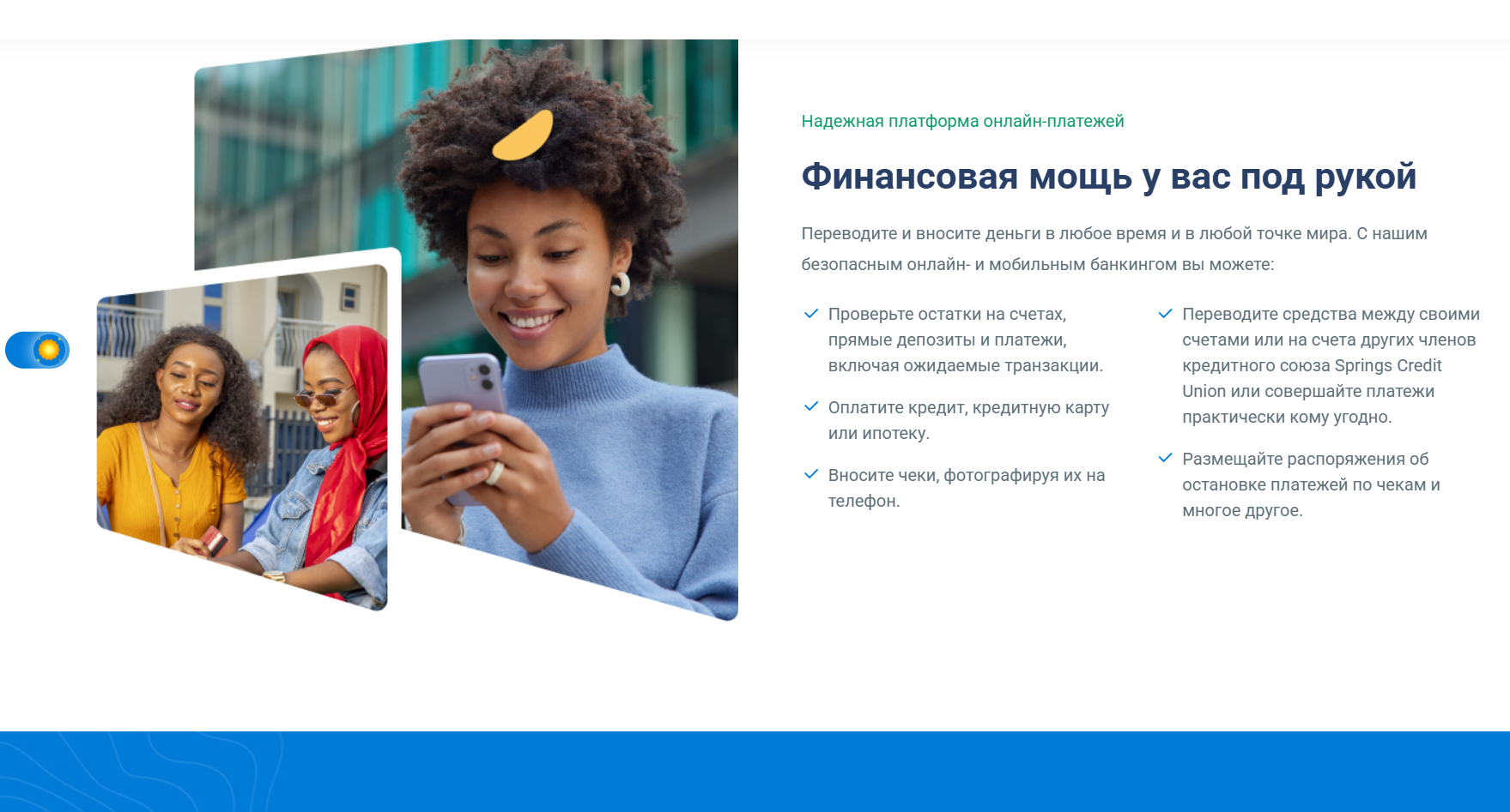 обзор на Springs Credit Union