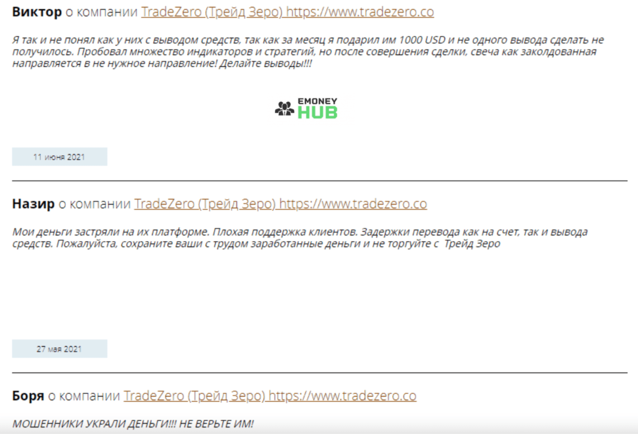Брокер TradeZero