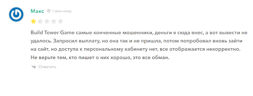 https.build-tower.game отзыв