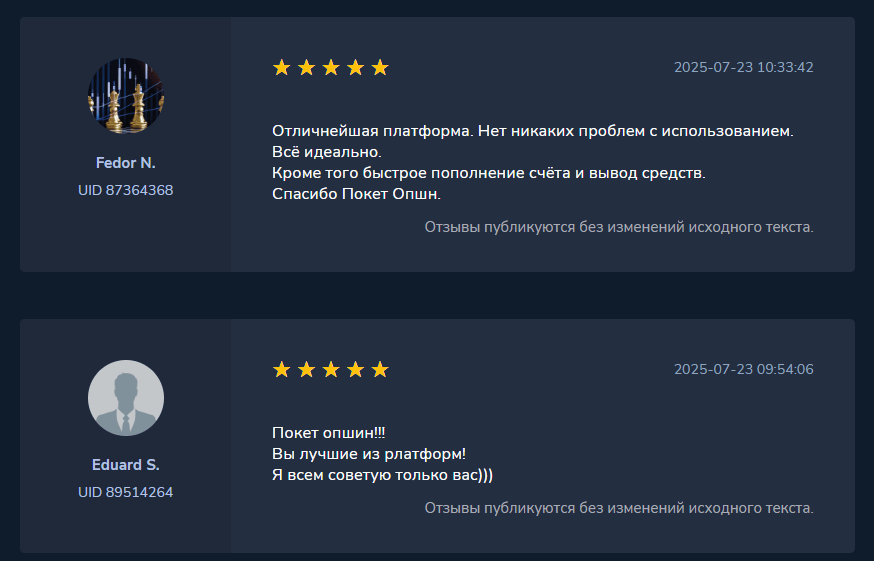 отзывы о Pocket Option