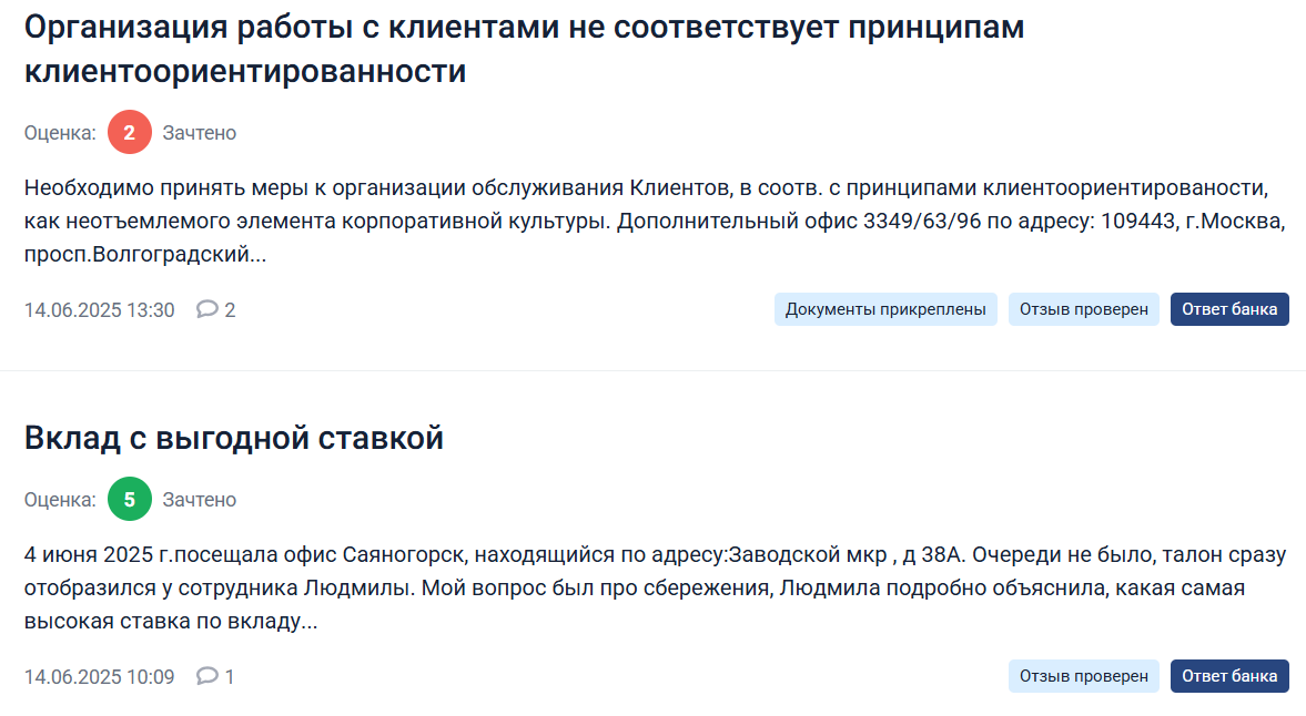 реальные отзывы о Россельхозбанк Инвестиции