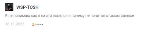 СКАМ Po Trade