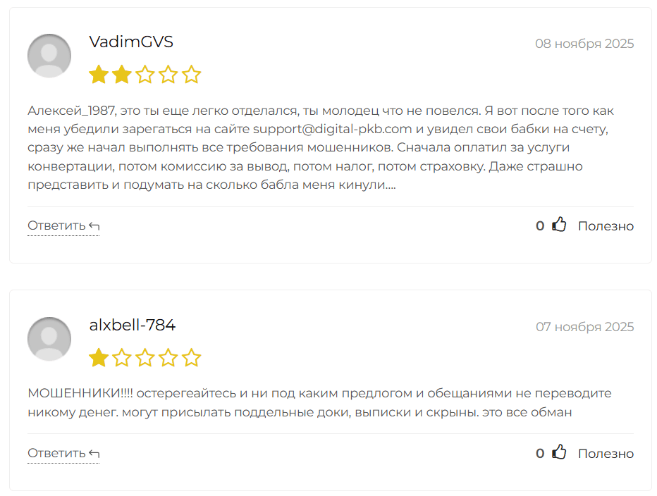 отзывы о Probashi Kallyan Bank