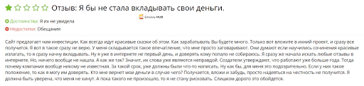СКАМ Invoice Cafe отзывы