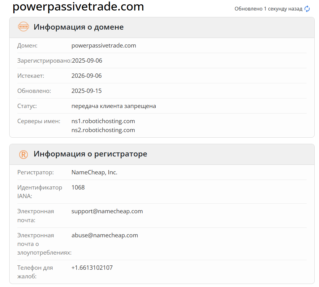 PowerPassiveTrade домен