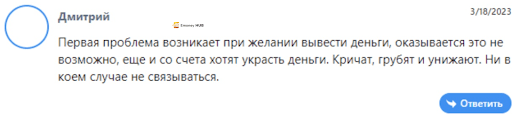 Fox Global развод