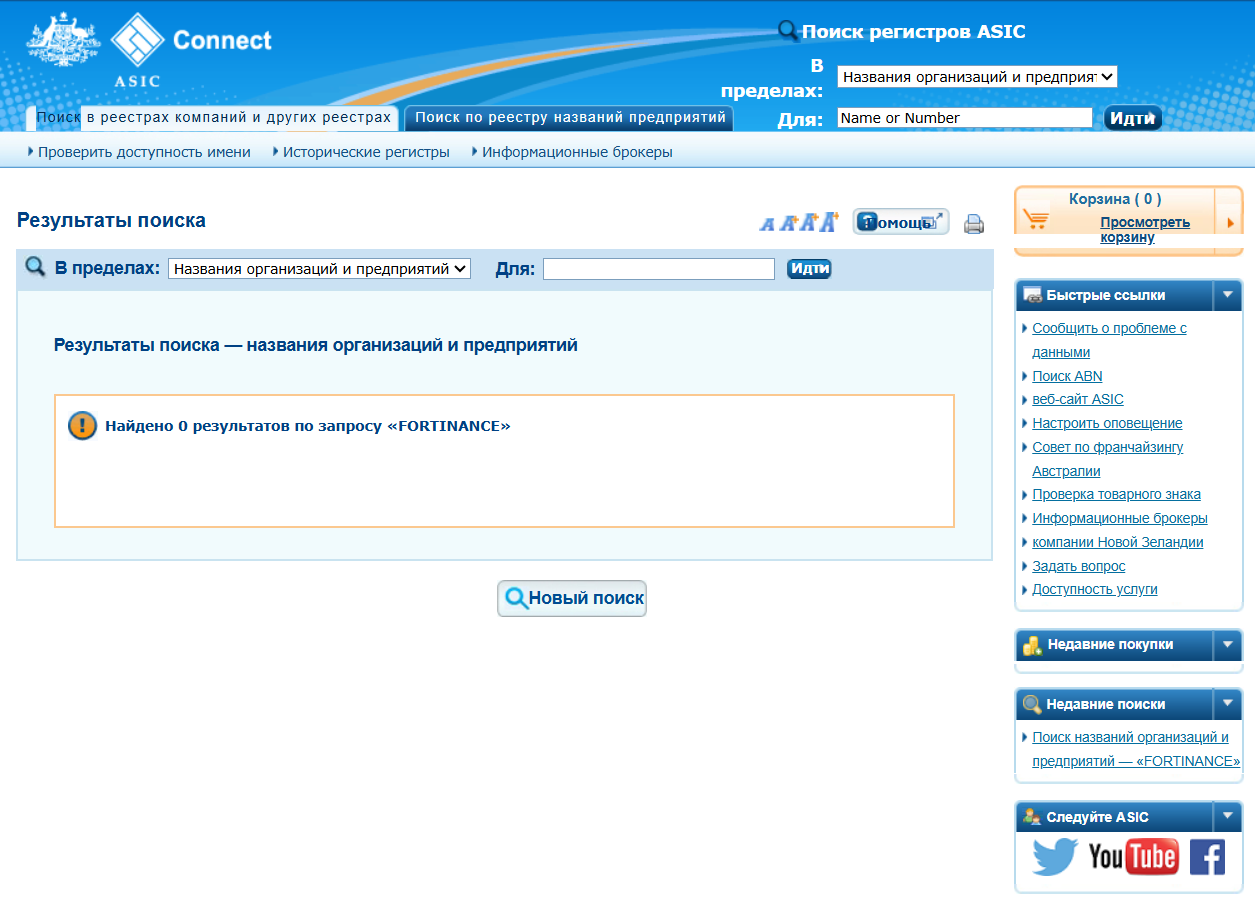 обзор FORTINANCE INCORPORATIONS