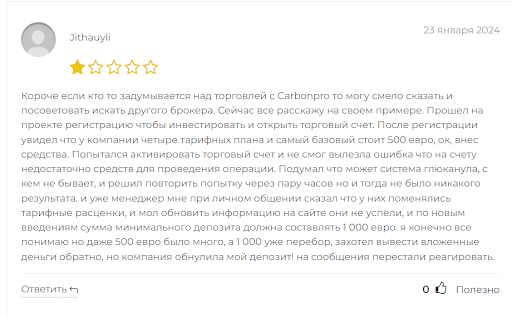 Обзор брокера Carbonpro, отзывы