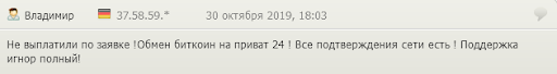 Smart Obmen развод