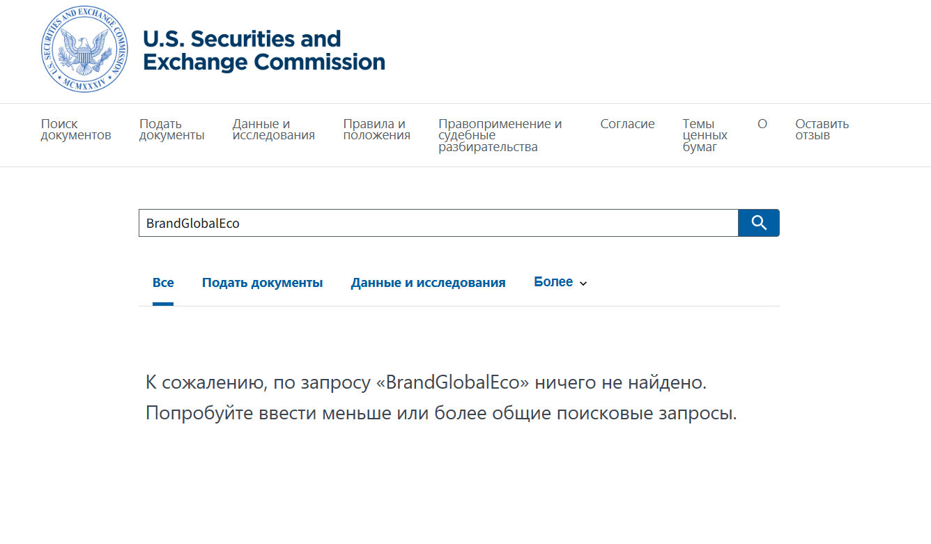 информация о BrandGlobalEco