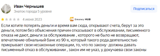 Банк Ланта (Lanta Bank) отзыв