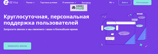 СКАМ Ez Visa