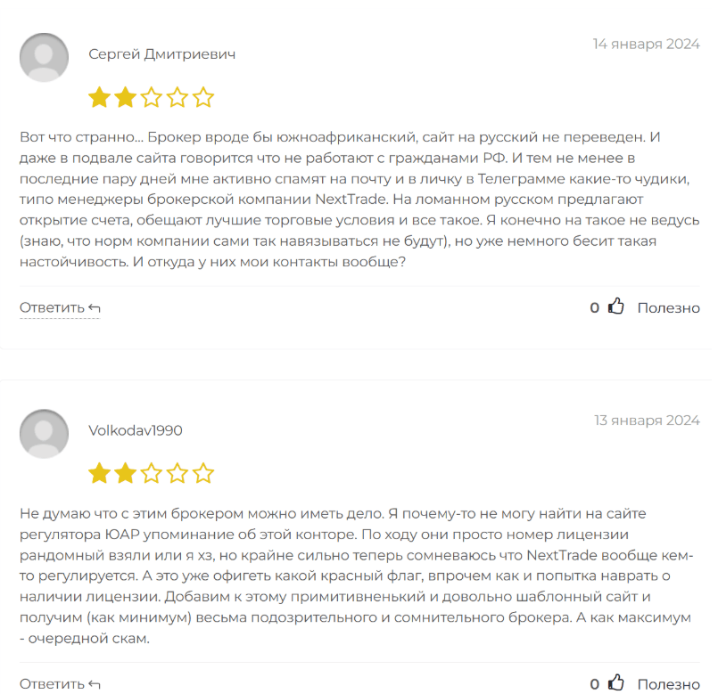 Next Trade отзывы