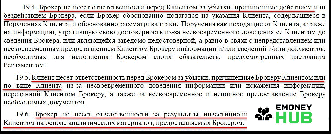 Изображение 2 - Универ Брокер