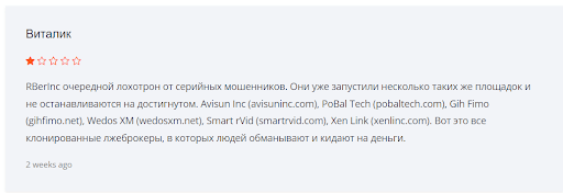 Отзывы о работе брокера R Ber Inc, СКАМ