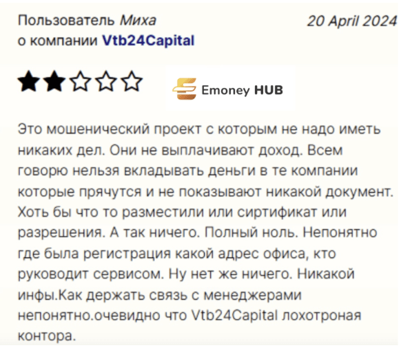 vtb24capital.com негативные отзывы