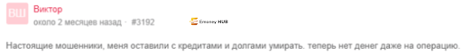 отзыв про invest g group global