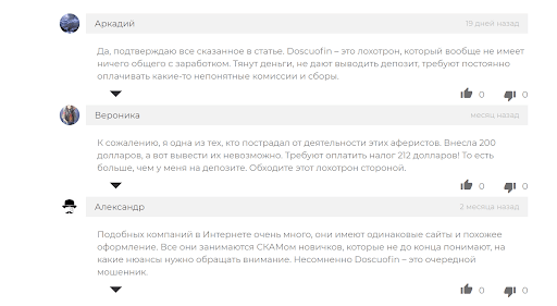 Отзывы о Doscuofin 
