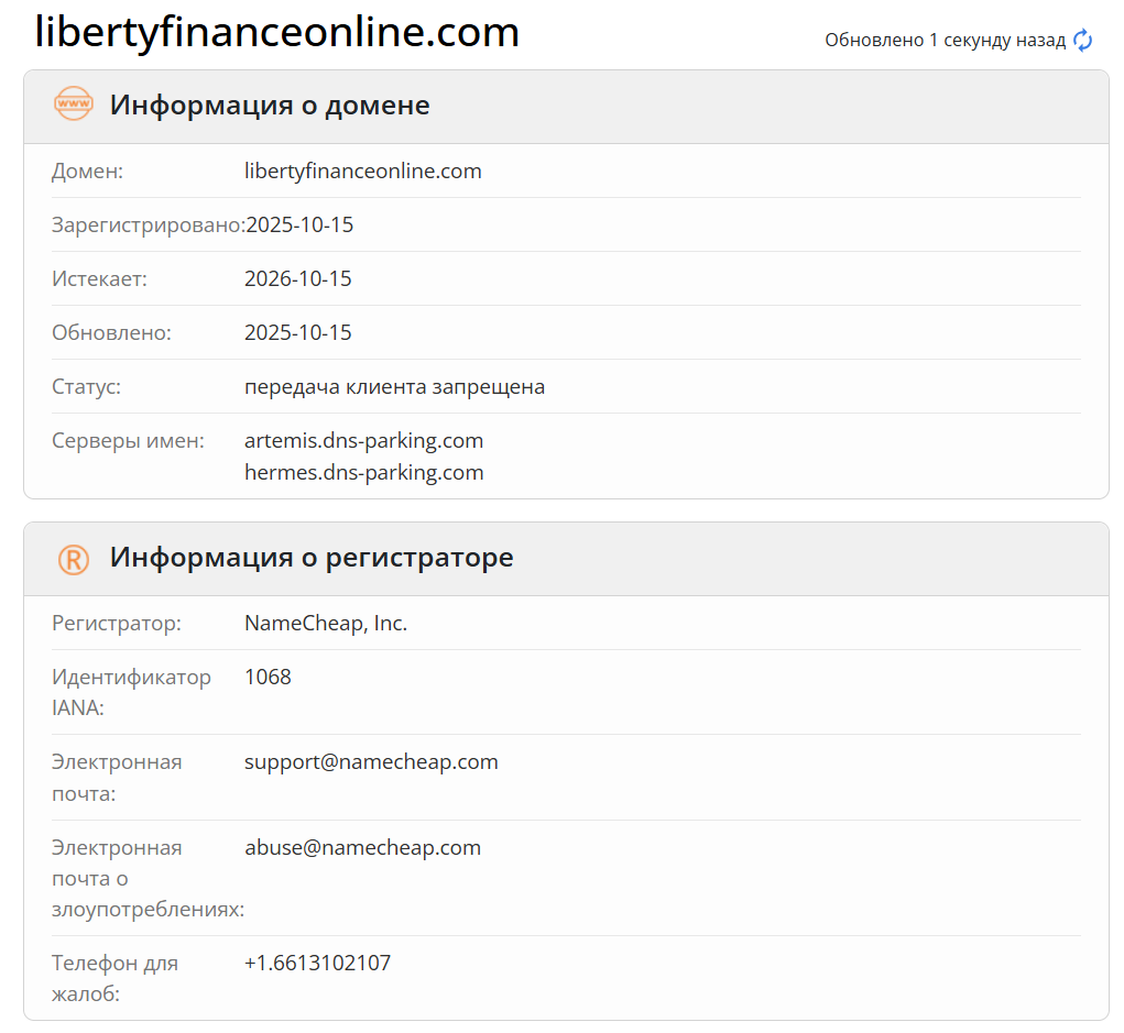 Liberty Finance Bank домен
