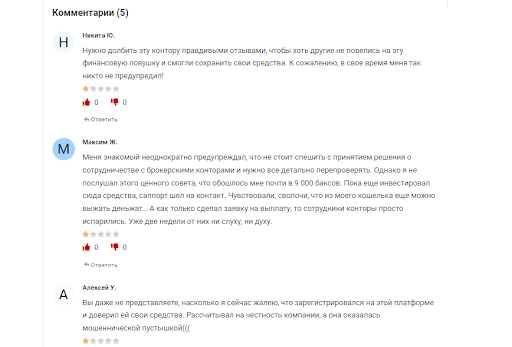 Отзывы о Forex Pro