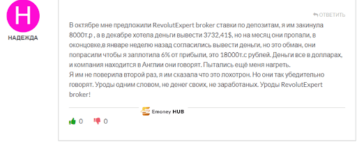 Брокер RevolutExpert Отзывы