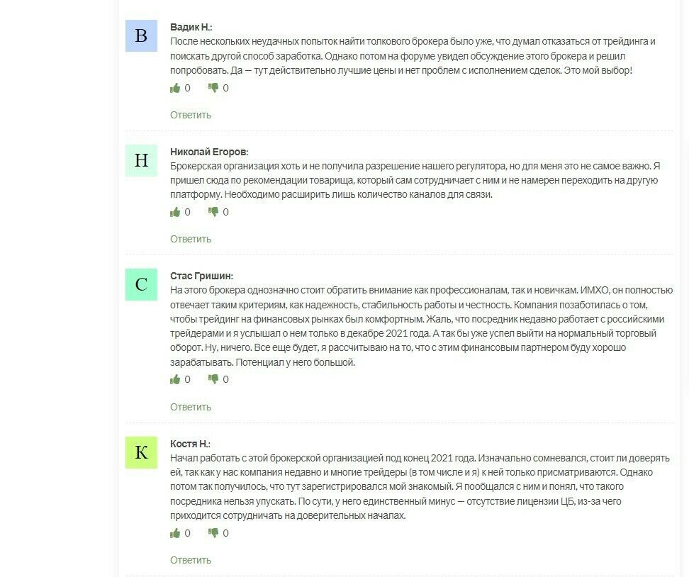 Отзывы о компании BTG Capital