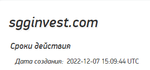 SGG Invest обзор, развод