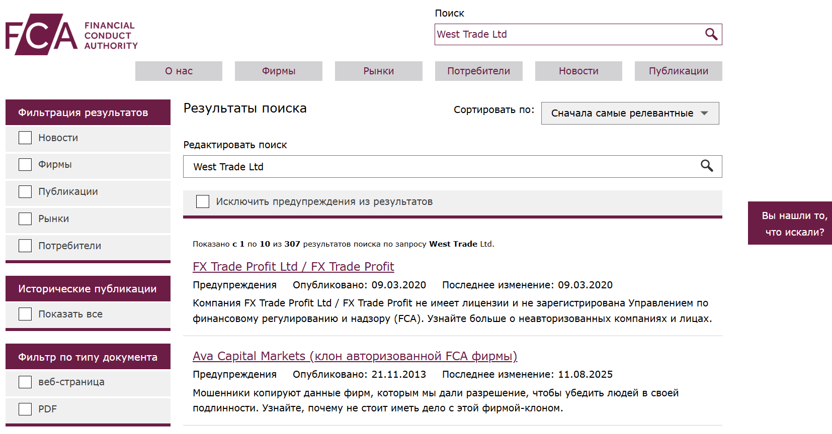 информация о West Trade Ltd