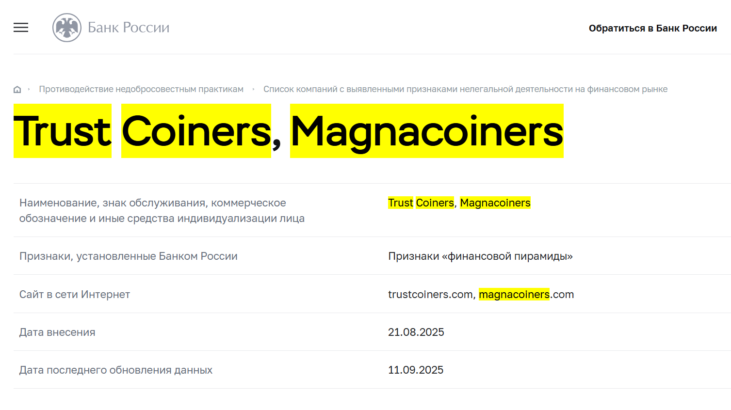 инфо о Magna Coiners