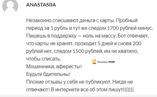  Развод GameSport Bet 