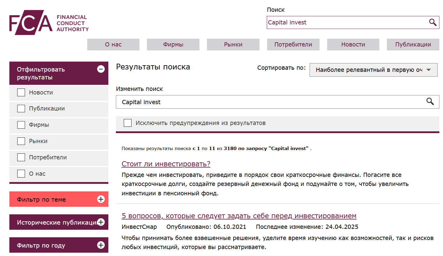 информация о реестре Capitals Invest