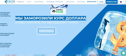 Отзывы FXCMGlobe