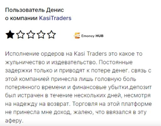 Kasi Traders отзывы, кидалово