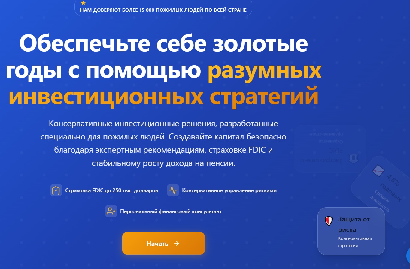 обзор EasyLivingSeniors