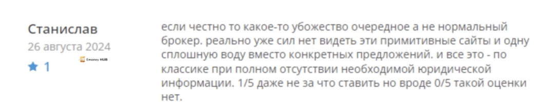 отрицательные отзывы Meox ltd