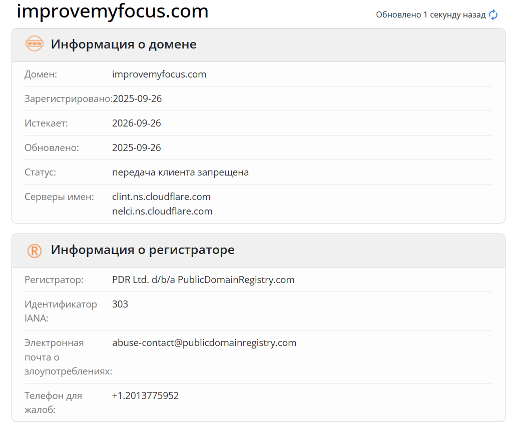 домен Equilibria